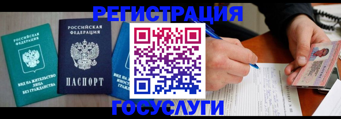 где прописаться в Бутурлиновке